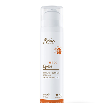 Крем солнцезащитный для лица SPF 50 с коэнзимом Q10, 50мл - alwento.ru – Екатеринбург