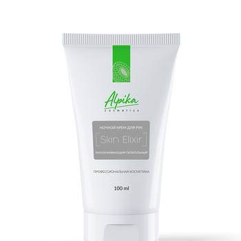 Ночной омолаживающий питательный крем для рук Skin Elixir 100 vk - alwento.ru – Екатеринбург