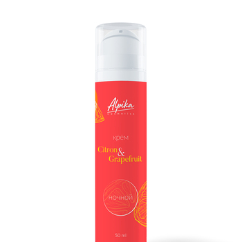 Ночной крем Citron a Grapefruit 50 мл - alwento.ru – Екатеринбург
